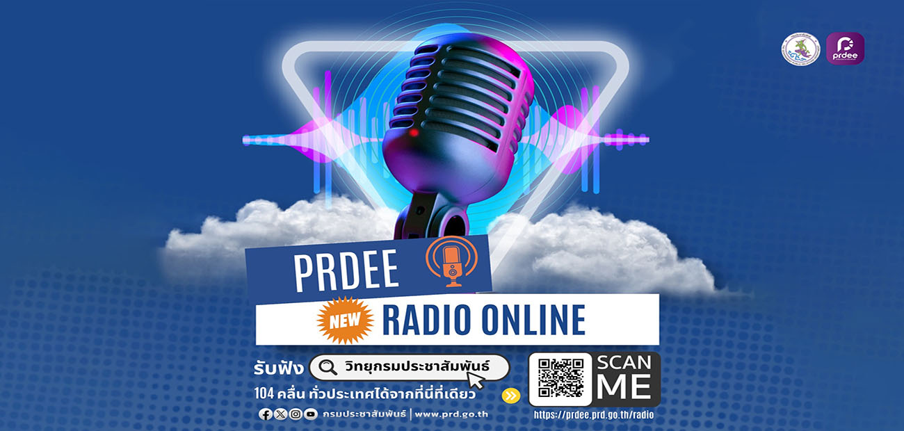 Prdee Radio
