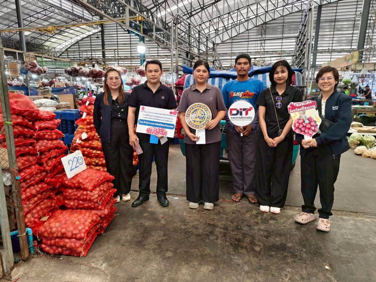 สำนักงานพาณิชย์จังหวัดระยอง สนับสนุนการกระจายผลผลิตหอมแดงจังหวัดศรีสะเกษ