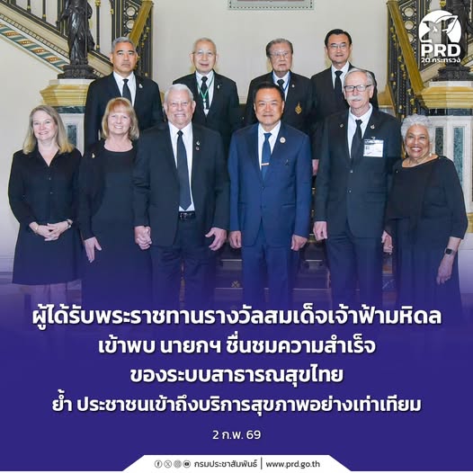 ผู้ได้รับพระราชทานรางวัลสมเด็จเจ้าฟ้ามหิดล เข้าพบ นายกฯ ชื่นชมความสำเร็จของระบบสาธารณสุขไทย ย้ำ ประชาชนเข้าถึงบริการสุขภาพอย่างเท่าเทียม