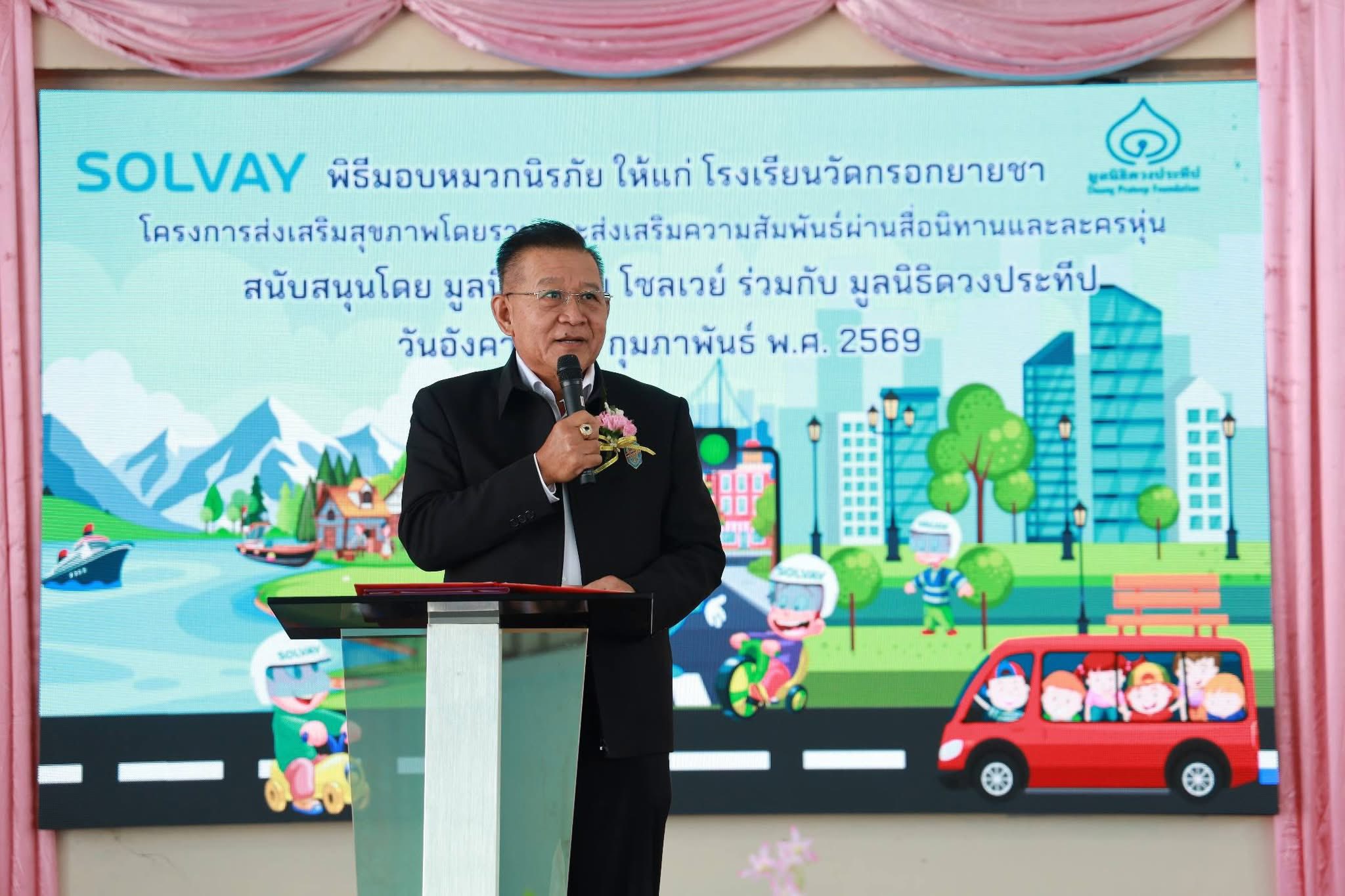 รองผู้ว่าฯ ระยอง เปิดโครงการมอบหมวกนิรภัยให้นักเรียน เสริมวินัยจราจร ลดอุบัติเหตุทางถนน