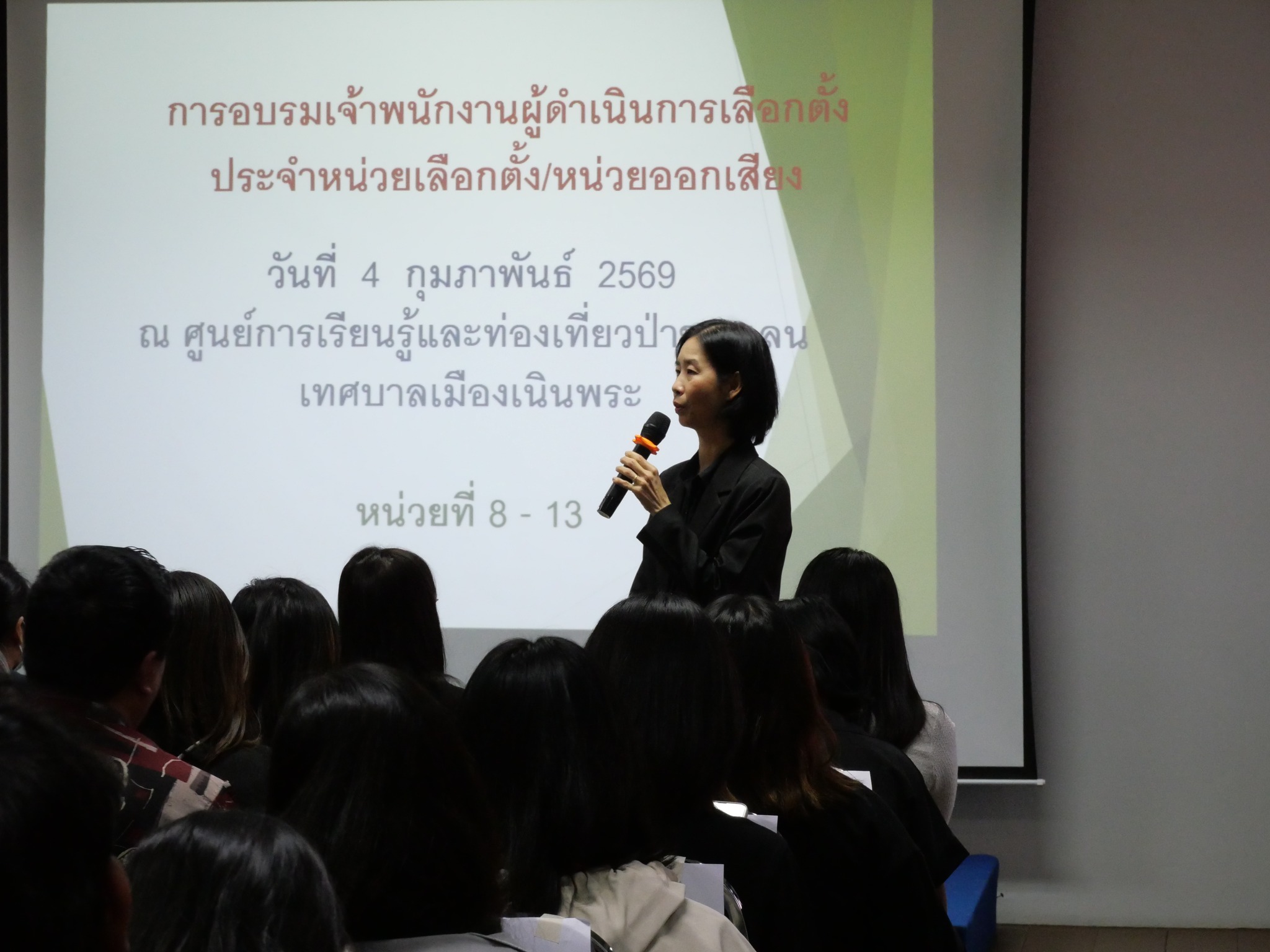 เทศบาลเมืองเนินพระจัดการอบรมเจ้าพนักงานผู้ดำเนินการเลือกตั้งประจำหน่วยเลือกตั้งและหน่วยออกเสียง